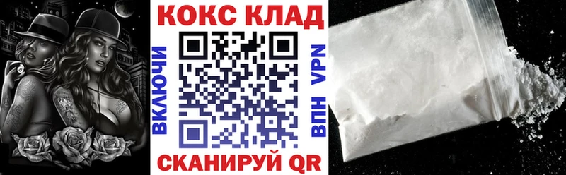 COCAIN 99%  даркнет телеграм  Белая Холуница  купить наркоту  omg рабочий сайт 
