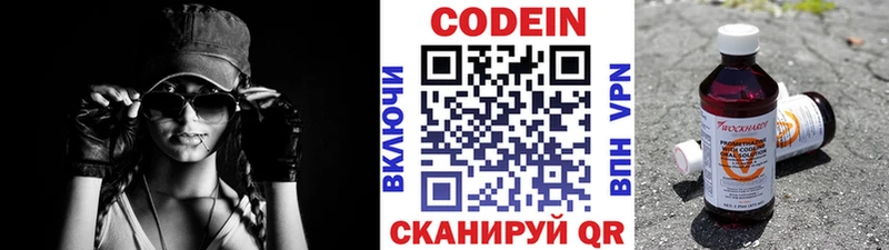 Codein Purple Drank  сколько стоит  Белая Холуница 