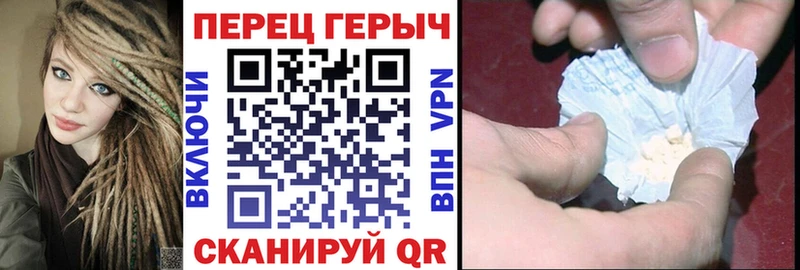 Героин Heroin  Белая Холуница 