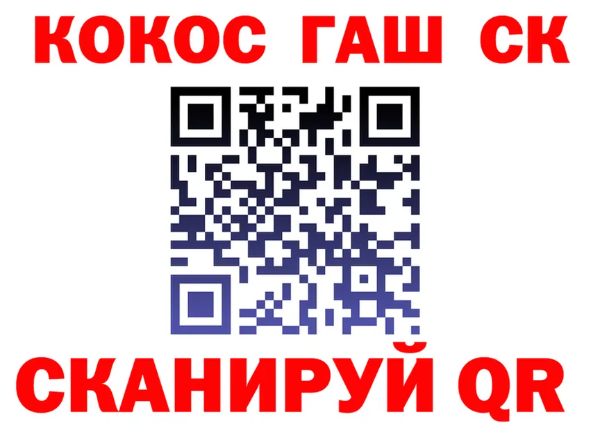 Cocaine 99% вход площадка KRAKEN Белая Холуница