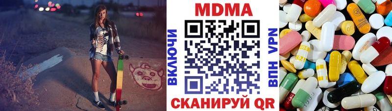 MDMA молли  Белая Холуница 